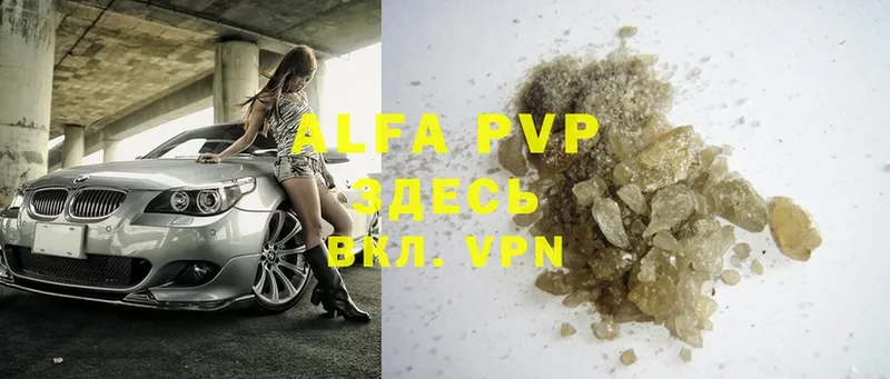 Alfa_PVP мука  Берёзовка 