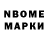 Марки NBOMe 1500мкг Irina Golovenko