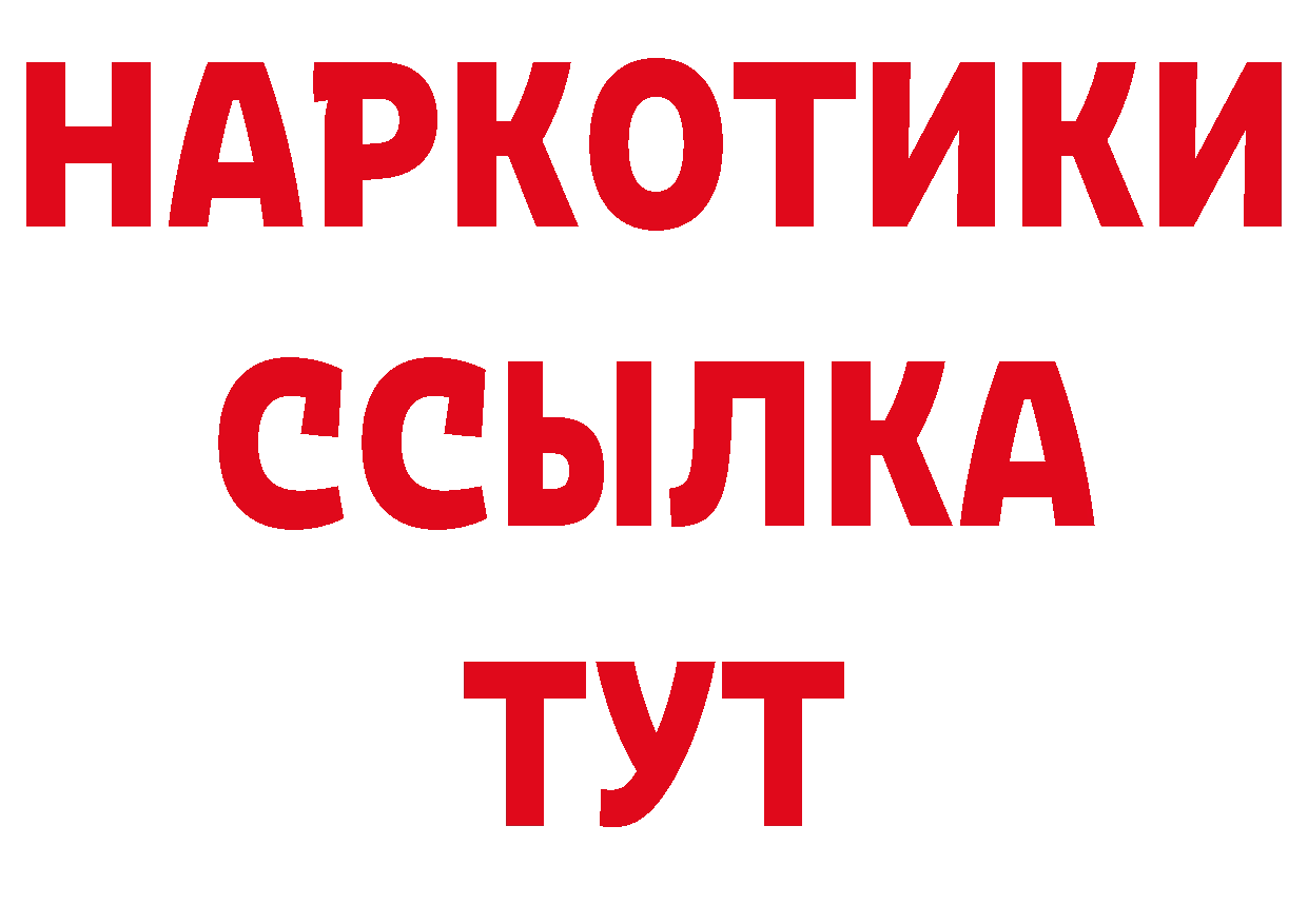 Где можно купить наркотики? дарк нет телеграм Берёзовка