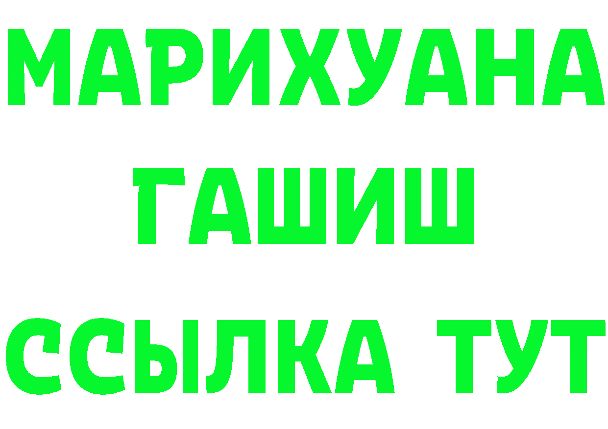 ГАШИШ индика сатива вход сайты даркнета hydra Берёзовка